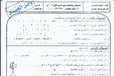 نموذج امتحان جبر للصف الثالث الاعدادى ترم اول 2017