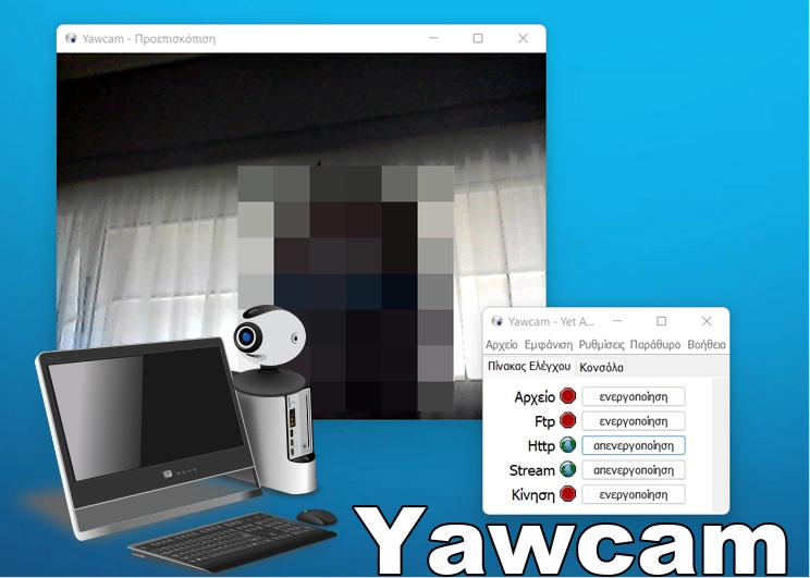 Yawcam : Δωρεάν λογισμικό κάμερας για ροή βίντεο στο διαδίκτυο  και ανίχνευση κίνησης