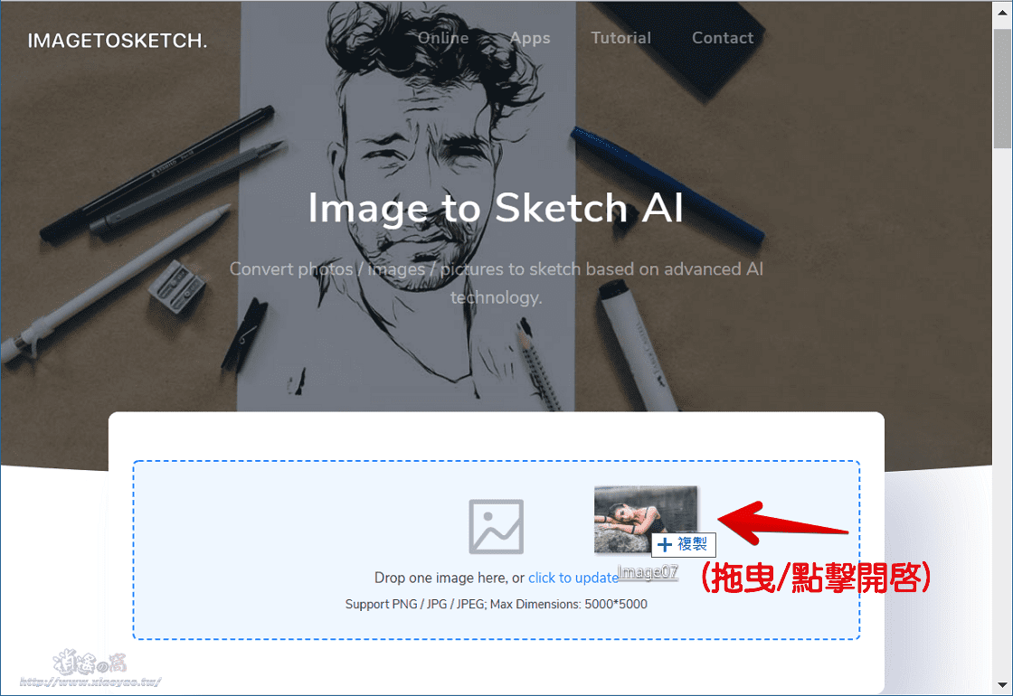 Image to Sketch 採用 AI 技術將圖片轉換為 11 種鉛筆素描畫