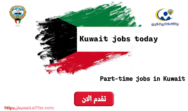 Part-time jobs in Kuwait