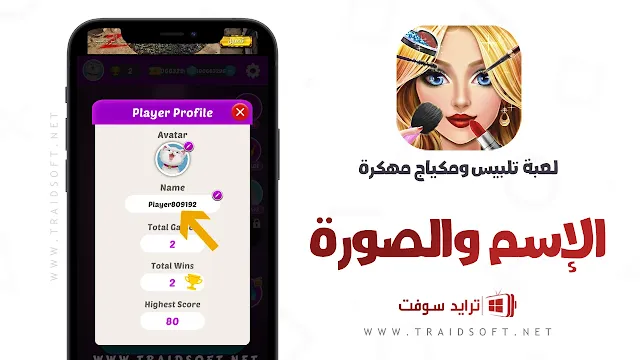 ألعاب بنات تلبيس ومكياج اخر تحديث