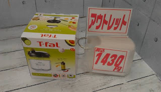 アウトレット　28623　【T-fal】ティファール ハンディチョッパー・ネオ 900ml　１４３０円