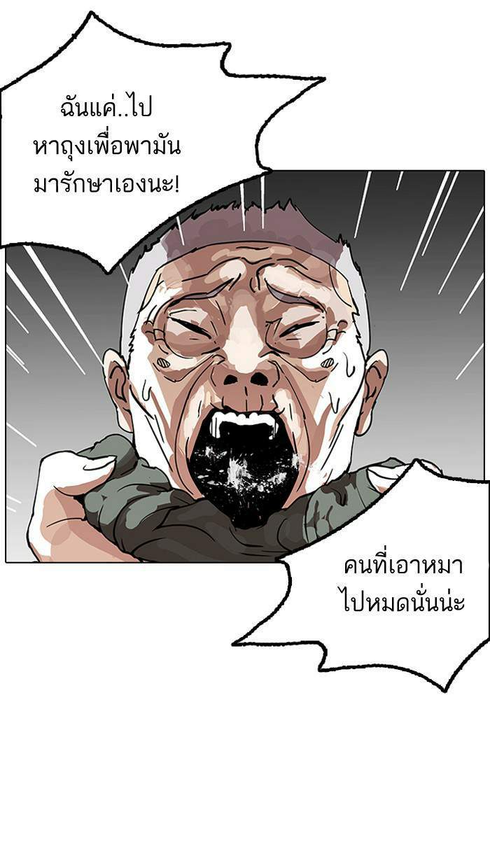 Lookism ตอนที่ 151