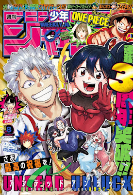 週刊少年ジャンプ 2023年08号 Weekly Shonen Jump 2023-08 