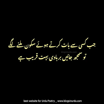 Poetry in Urdu - Shayari with Pics - text