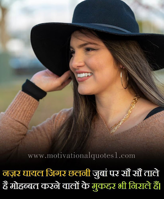 "Ghayal Shayari, Ghayal Status, Ghayal Quotes"