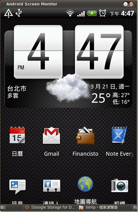 Android Screen Monitor_001