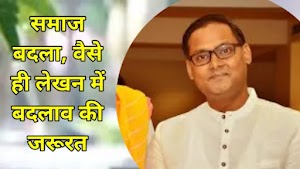समाज बदला, वैसे ही लेखन में बदलाव की जरूरत : सत्य व्यास