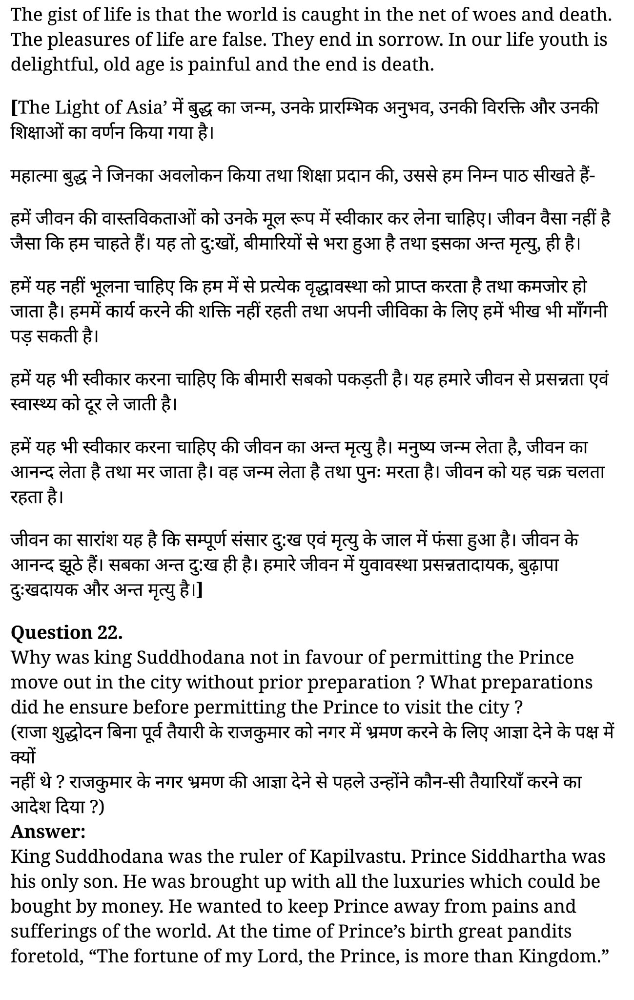 कक्षा 11 अंग्रेज़ी Poetry अध्याय 11  के नोट्स हिंदी में एनसीईआरटी समाधान,   class 11 english Poetry chapter 11,  class 11 english Poetry chapter 11 ncert solutions in hindi,  class 11 english Poetry chapter 11 notes in hindi,  class 11 english Poetry chapter 11 question answer,  class 11 english Poetry chapter 11 notes,  11   class Poetry chapter 11 Poetry chapter 11 in hindi,  class 11 english Poetry chapter 11 in hindi,  class 11 english Poetry chapter 11 important questions in hindi,  class 11 english  chapter 11 notes in hindi,  class 11 english Poetry chapter 11 test,  class 11 english  chapter 1Poetry chapter 11 pdf,  class 11 english Poetry chapter 11 notes pdf,  class 11 english Poetry chapter 11 exercise solutions,  class 11 english Poetry chapter 1, class 11 english Poetry chapter 11 notes study rankers,  class 11 english Poetry chapter 11 notes,  class 11 english  chapter 11 notes,   Poetry chapter 11  class 11  notes pdf,  Poetry chapter 11 class 11  notes 2021 ncert,   Poetry chapter 11 class 11 pdf,    Poetry chapter 11  book,     Poetry chapter 11 quiz class 11  ,       11  th Poetry chapter 11    book up board,       up board 11  th Poetry chapter 11 notes,  कक्षा 11 अंग्रेज़ी Poetry अध्याय 11 , कक्षा 11 अंग्रेज़ी का Poetry अध्याय 11  ncert solution in hindi, कक्षा 11 अंग्रेज़ी  के Poetry अध्याय 11  के नोट्स हिंदी में, कक्षा 11 का अंग्रेज़ी Poetry अध्याय 11 का प्रश्न उत्तर, कक्षा 11 अंग्रेज़ी Poetry अध्याय 11  के नोट्स, 11 कक्षा अंग्रेज़ी Poetry अध्याय 11   हिंदी में,कक्षा 11 अंग्रेज़ी  Poetry अध्याय 11  हिंदी में, कक्षा 11 अंग्रेज़ी  Poetry अध्याय 11  महत्वपूर्ण प्रश्न हिंदी में,कक्षा 11 के अंग्रेज़ी के नोट्स हिंदी में,अंग्रेज़ी  कक्षा 11 नोट्स pdf,  अंग्रेज़ी  कक्षा 11 नोट्स 2021 ncert,  अंग्रेज़ी  कक्षा 11 pdf,  अंग्रेज़ी  पुस्तक,  अंग्रेज़ी की बुक,  अंग्रेज़ी  प्रश्नोत्तरी class 11  , 11   वीं अंग्रेज़ी  पुस्तक up board,  बिहार बोर्ड 11  पुस्तक वीं अंग्रेज़ी नोट्स,    11th Prose chapter 1   book in hindi, 11  th Prose chapter 1 notes in hindi, cbse books for class 11  , cbse books in hindi, cbse ncert books, class 11   Prose chapter 1   notes in hindi,  class 11   hindi ncert solutions, Prose chapter 1 2020, Prose chapter 1  2021, Prose chapter 1   2022, Prose chapter 1  book class 11  , Prose chapter 1 book in hindi, Prose chapter 1  class 11   in hindi, Prose chapter 1   notes for class 11   up board in hindi, ncert all books, ncert app in hindi, ncert book solution, ncert books class 10, ncert books class 11  , ncert books for class 7, ncert books for upsc in hindi, ncert books in hindi class 10, ncert books in hindi for class 11 Prose chapter 1  , ncert books in hindi for class 6, ncert books in hindi pdf, ncert class 11 hindi book, ncert english book, ncert Prose chapter 1  book in hindi, ncert Prose chapter 1  books in hindi pdf, ncert Prose chapter 1 class 11 ,  ncert in hindi,  old ncert books in hindi, online ncert books in hindi,  up board 11  th, up board 11  th syllabus, up board class 10 hindi book, up board class 11   books, up board class 11   new syllabus, up board intermediate Prose chapter 1  syllabus, up board intermediate syllabus 2021, Up board Master 2021, up board model paper 2021, up board model paper all subject, up board new syllabus of class 11  th Prose chapter 1 ,   11 वीं अंग्रेज़ी पुस्तक हिंदी में, 11  वीं अंग्रेज़ी  नोट्स हिंदी में, कक्षा 11   के लिए सीबीएससी पुस्तकें, कक्षा 11   अंग्रेज़ी नोट्स हिंदी में, कक्षा 11   हिंदी एनसीईआरटी समाधान,  अंग्रेज़ी  बुक इन हिंदी, अंग्रेज़ी क्लास 11   हिंदी में,  एनसीईआरटी अंग्रेज़ी की किताब हिंदी में,  बोर्ड 11 वीं तक, 11 वीं तक की पाठ्यक्रम, बोर्ड कक्षा 10 की हिंदी पुस्तक , बोर्ड की कक्षा 11   की किताबें, बोर्ड की कक्षा 11 की नई पाठ्यक्रम, बोर्ड अंग्रेज़ी 2020, यूपी   बोर्ड अंग्रेज़ी  2021, यूपी  बोर्ड अंग्रेज़ी 2022, यूपी  बोर्ड अंग्रेज़ी    2023, यूपी  बोर्ड इंटरमीडिएट अंग्रेज़ी सिलेबस, यूपी  बोर्ड इंटरमीडिएट सिलेबस 2021, यूपी  बोर्ड मास्टर 2021, यूपी  बोर्ड मॉडल पेपर 2021, यूपी  मॉडल पेपर सभी विषय, यूपी  बोर्ड न्यू क्लास का सिलेबस  11   वीं अंग्रेज़ी, अप बोर्ड पेपर 2021, यूपी बोर्ड सिलेबस 2021, यूपी बोर्ड सिलेबस 2022,