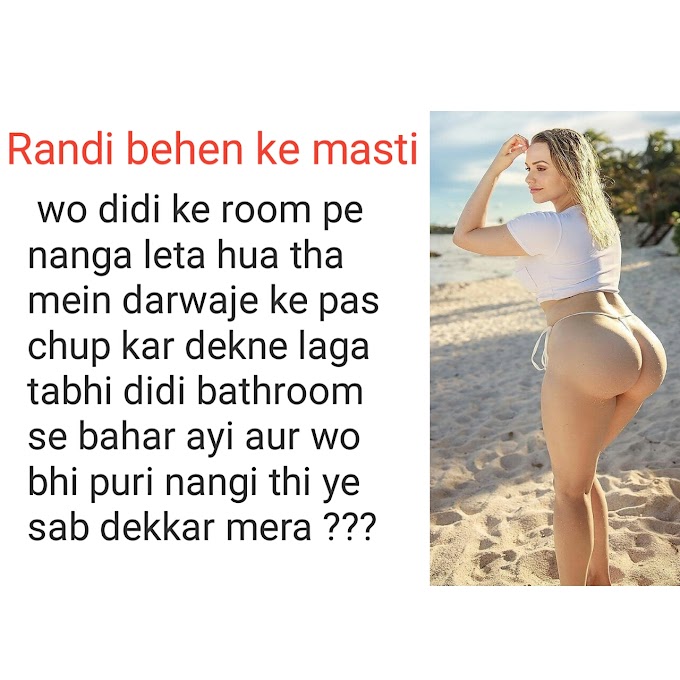 Randi Behan Ki Masti urdu sex story