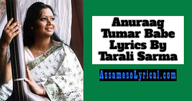 Anuraag Tumar Babe Lyrics