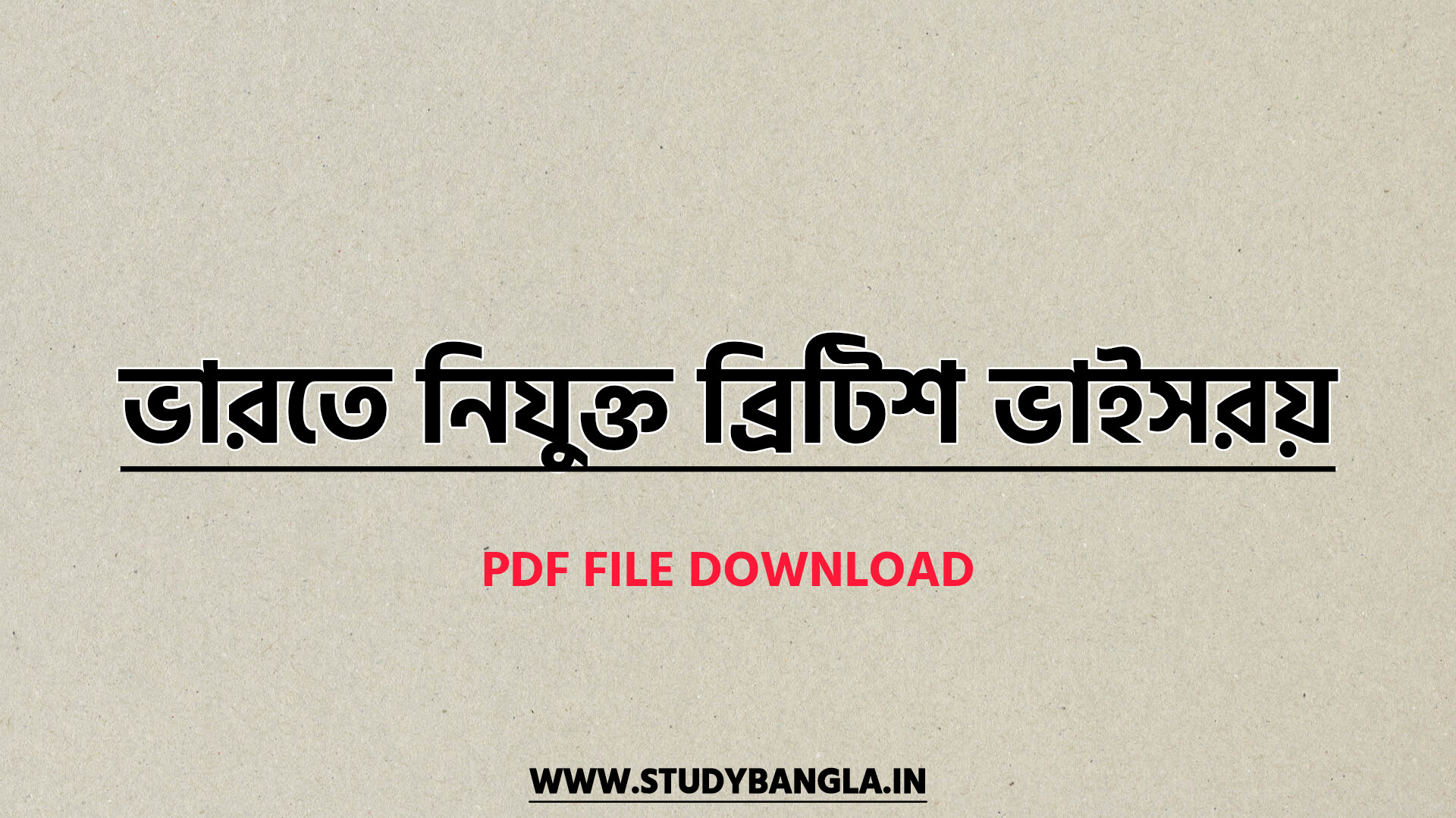 ভারতে নিযুক্ত ব্রিটিশ ভাইসরয় তালিকা