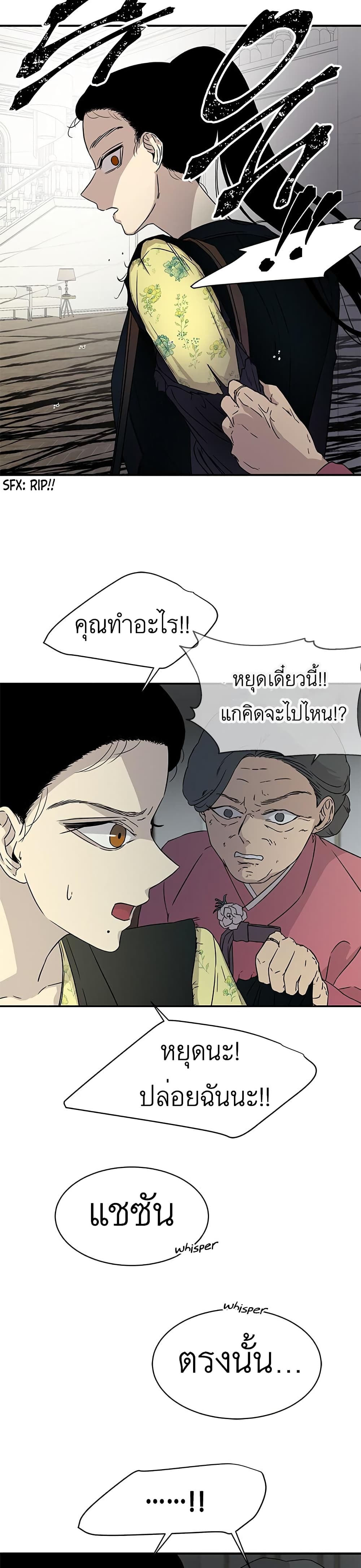 Olgami ตอนที่ 15