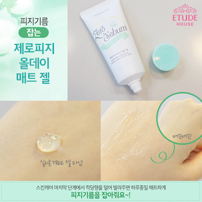 Zero Sebum All Day Matte Gel, jual etude house murah, katalog etude house, harga etude house, jual etude house indonesia, daftar harga produk etude house, produk etude untuk kulit berminyak