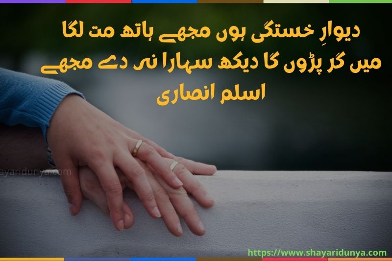 Hath Shayari | Urdu Hath Poetry | 2 lines Shayari on Hath  | Image of Hath Shayari in Urdu | Hath Ki tareef Shayari