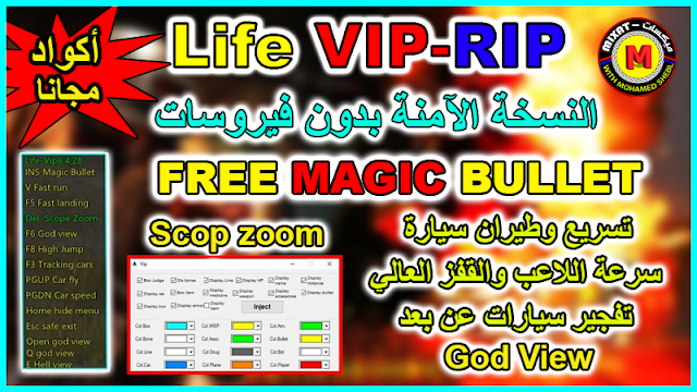 عودة العملاق Live VIP (RIP)  Free Magic Bullet النسخة الاصلية الخالية من سيرفرات التجسس