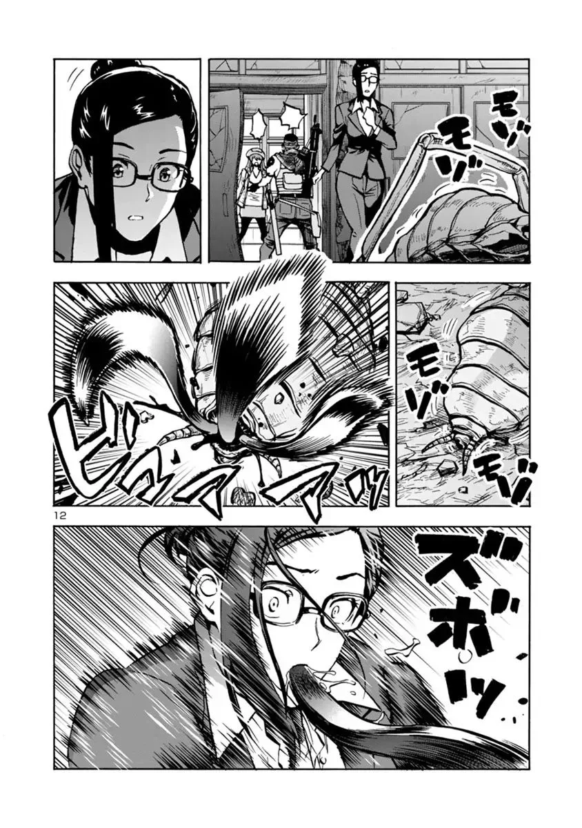 Dai Kyochuu Rettou Chapter 16.2 image number 12