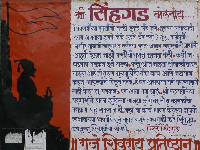 shivaji maharaj wallpaper. Shivaji+maharaj+wallpaper+