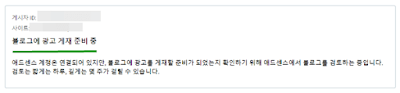 블로그스팟 오류 해결된 메시지