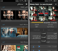 تحميل تطبيق مسلسلاتي mosalsalati apk