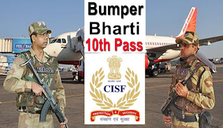 cisf 914 posts , cisf latest bharti , cisf exam date , cisf online apply