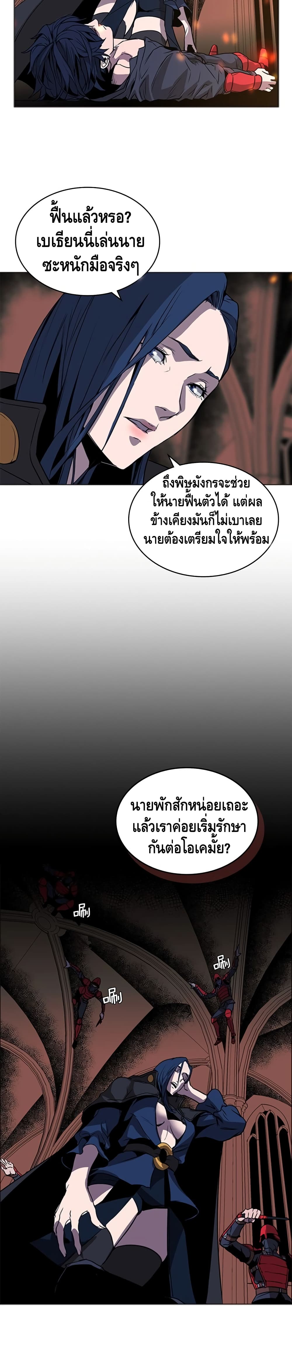 PAINKILLER - หน้า 26