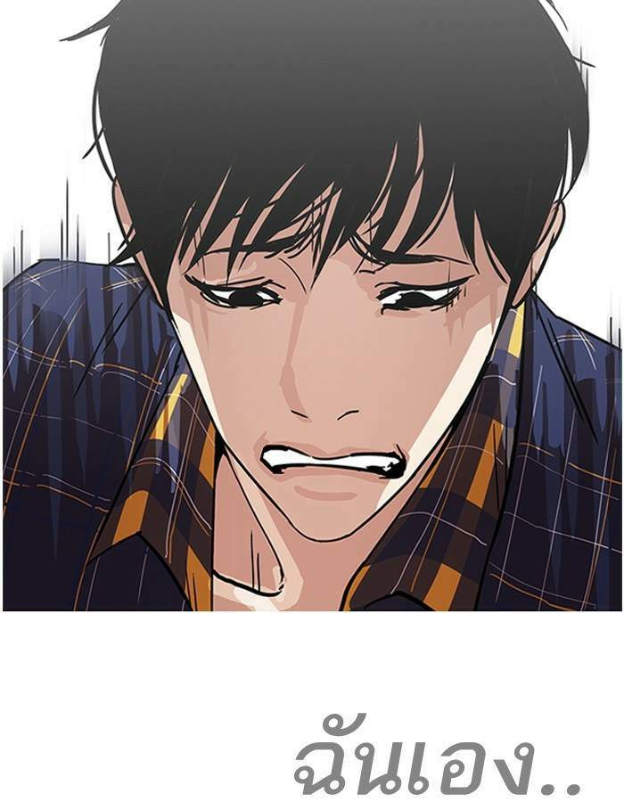 Lookism ตอนที่ 187