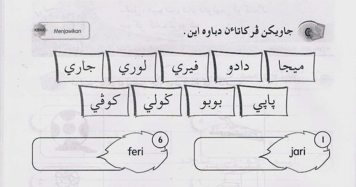 Soalan Latih Tubi Jawi Tahun 1 - Contoh 408