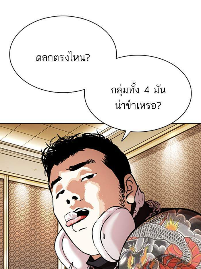 Lookism ตอนที่ 357