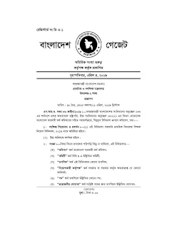 প্রাথমিক শিক্ষক নিয়োগ  পরীক্ষা ২০২০ | প্রাথমিক শিক্ষক নিয়োগ যোগ্যতা | প্রাথমিক শিক্ষক নিয়োগ পরীক্ষা ২০২০ কবে হবে | প্রাথমিক শিক্ষক নিয়োগ প্রক্রিয়া | প্রাথমিক শিক্ষক নিয়োগ যোগ্যতা ২০২০