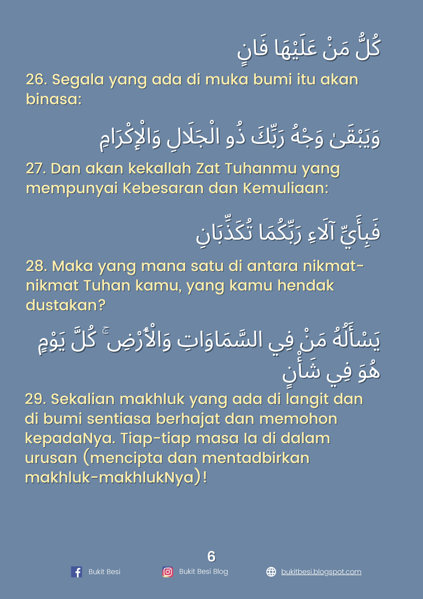 Surah Al Rahman Mp3 download