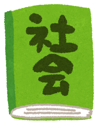 教科書のイラスト 国語 数学 理科 社会 英語 かわいいフリー素材集 いらすとや 教科書のイラスト 国語 数学 理科 社会 英語 かわいいフリー素材集 いらすとや