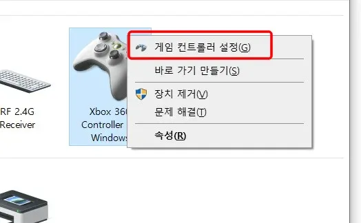 xbox 게임패드 컨트롤러 설정 방법