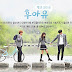 Review: Who are you? School 2015