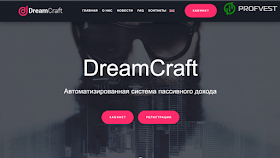 DreamCraft обзор и отзывы HYIP-проекта