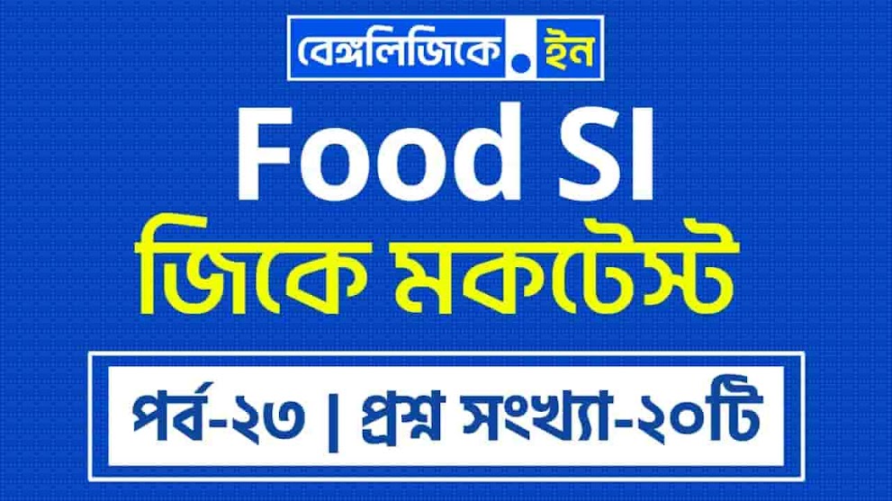 Food SI GK Mock Test Part-23