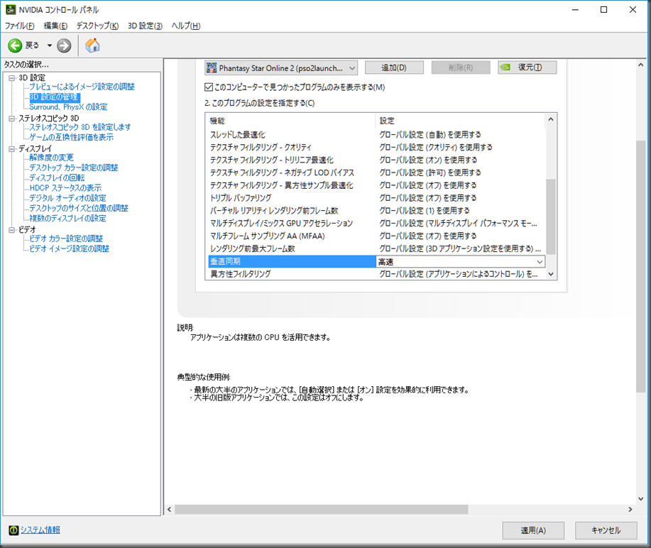 gsync
