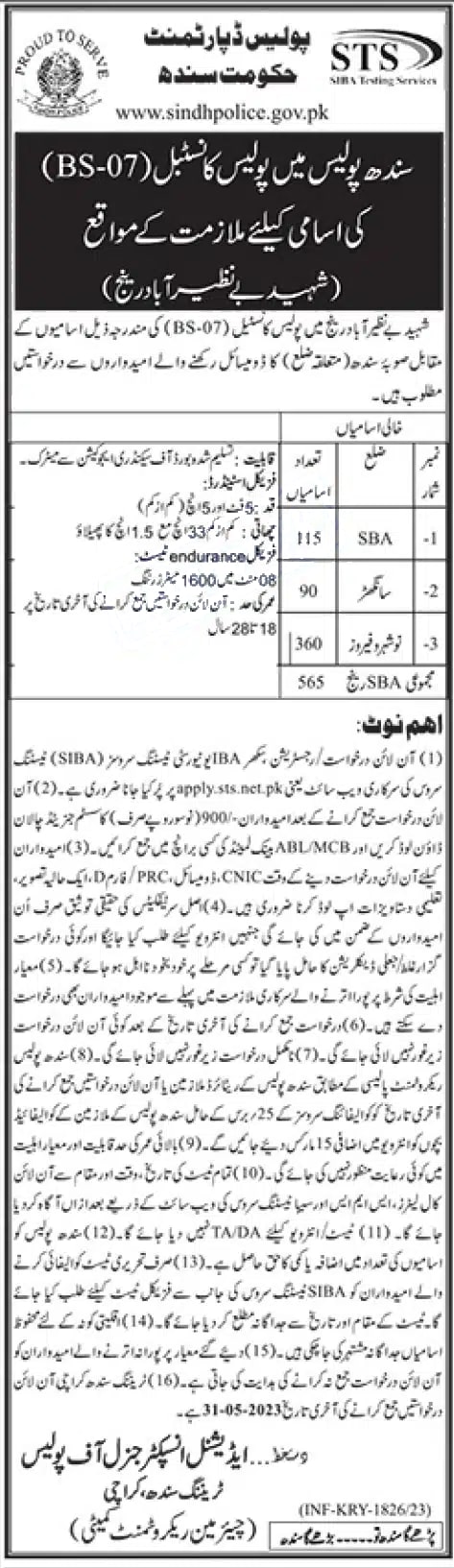 Latest Govt Jobs - Sindh Police Jobs 2023 in Pakistan