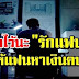 ต้องช่วยกันทำช่วยกันสร้าง เหตุผลที่ไม่ควรให้ แฟนหาเงินคนเดียว