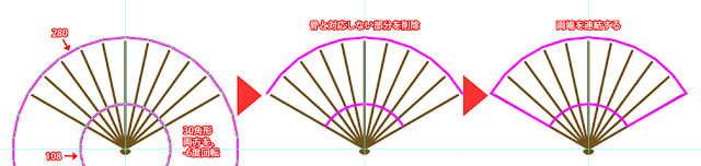 扇面の作り方1
