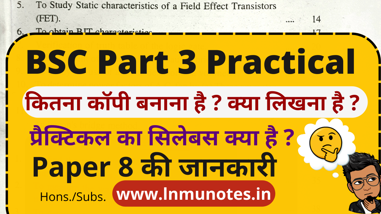 LNMU BSC Part 3 practical exam syllabus and details