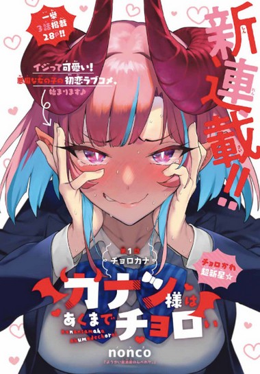 new romance manga 2022