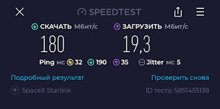 Speed tests South Africa (Durban - Richards Bay - Cape Town) - Atlantic Ocean (South) - Brazil (Paranagua)