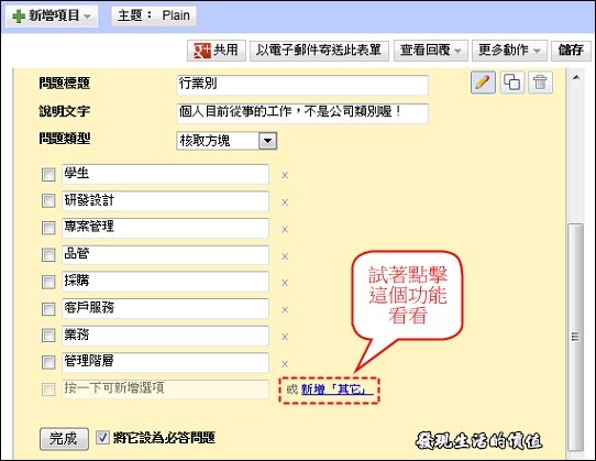 Google意見調查04 Google意見調查04
