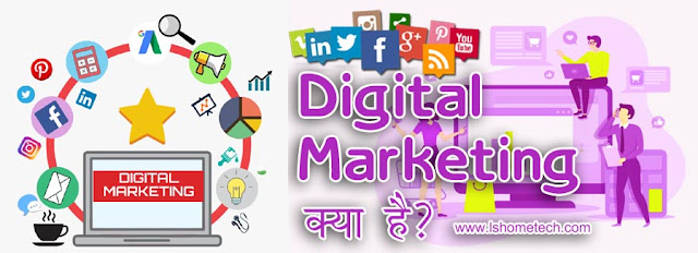 Digital marketing introduction