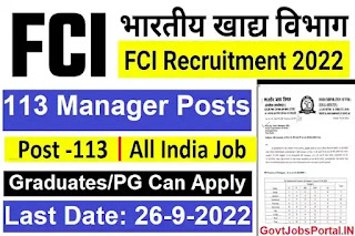 FCI Manager Recruitment 2022 : 113 Manager and Trainee Jobs