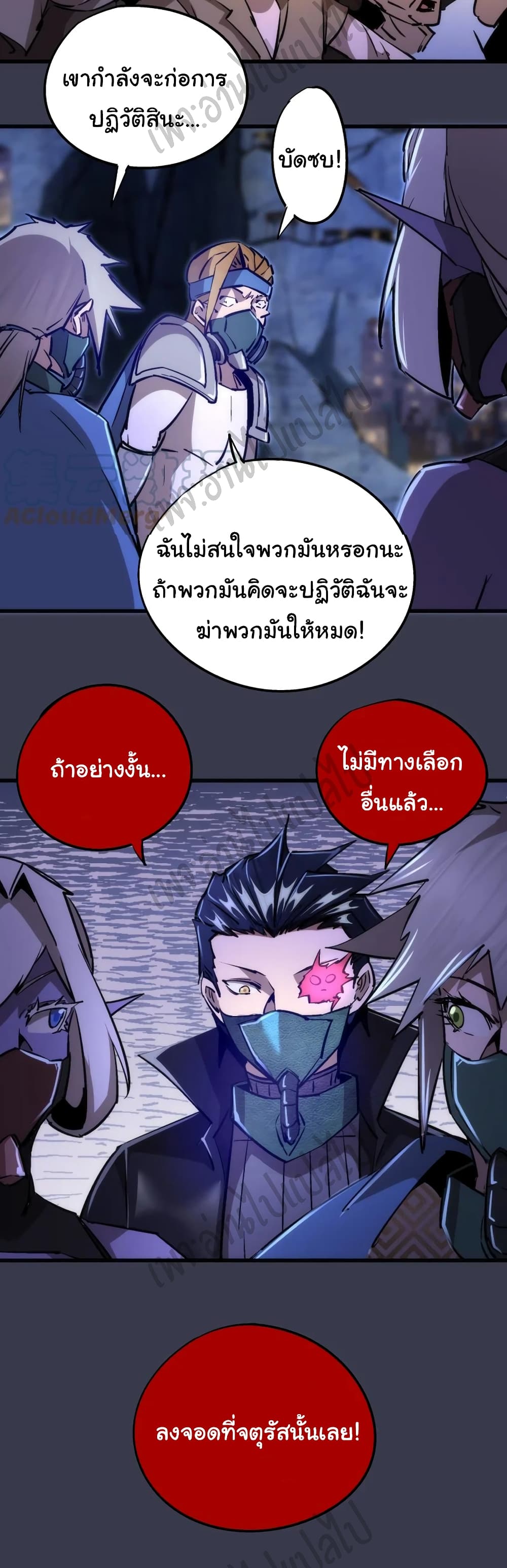 I’m Not the Overlord! - หน้า 40