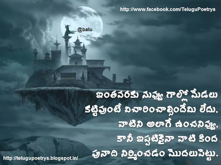 Telugu Quotes Telugu Quotes On Life