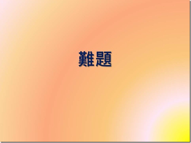 投影片7