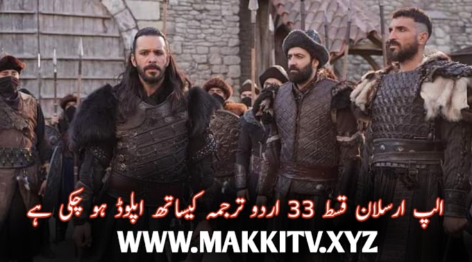 Alp Arslan Episode 33 in Urdu subtitles